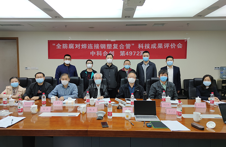 全防腐对焊连接钢塑复合管 anli.jpg